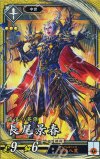  EX192 SR 長尾景春 