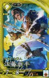 黄038 SR 江藤新平（計略説明文修正後）