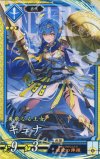  蒼174 SR キュナ 