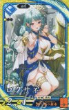  蒼183 SR ロクサネ 