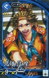  ST05 ST 北添佶摩 