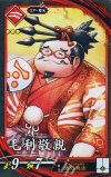  ST08 ST 毛利敬親 