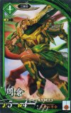 碧171 N 周倉