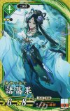  碧172 SR 諸葛果 