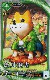  碧175 R 徳川綱吉 