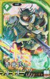  碧180 SR 李世民 