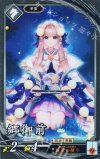  玄179 N 郷御前 