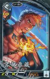  ST12 ST 宮部鼎蔵 