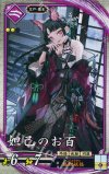  紫138 R 妲己のお百 