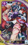  紫144 SR 婦好 