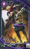 紫146 N マゴーネ