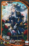  琥107 N 郁姫 