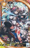  琥108 ER 一丈青 