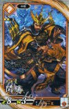  琥110 R 関勝 