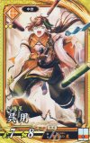  琥113 SR 呉用 