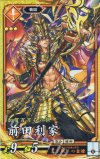  琥119 SR 前田利家 