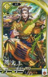  黄061 R 周文王 