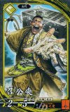  黄062 N 召公奭 