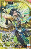  黄063 ER 太公望 