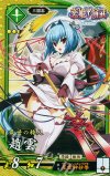  PL119 SR 趙雲 