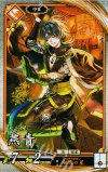  EX205 R 燕青 