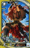  EX207 SR フレイディス 
