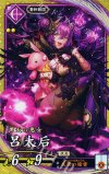  EX208 SR 呂太后 