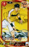 SR 周泰 買取 | 六極の煌剣 | 英傑大戦高価買取ならカードショップ