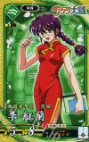 EX211 SR 李 紅蘭