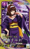 EX216 SR 神崎すみれ