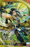 黄063 ER 太公望（計略説明文修正後）