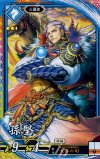 EX012 ER 孫堅