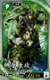 EX016 R 榊原康政
