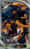 EX019 R 三好長慶