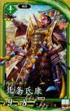 EX032 SR 北条氏康