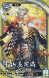 EX034 SR 宇佐美定満