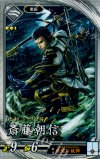 EX045 R 斎藤朝信