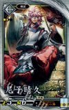 EX046 R 尼子晴久