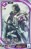 EX047 R 岡部元信