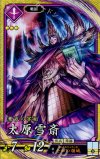 EX048 SR 太原雪斎（エラッタ前）