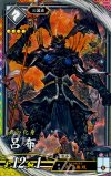 EX069 ER 呂布
