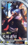  EX078 R 足利義昭 