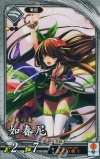 EX079 R 如春尼