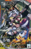 EX097 ER 呂姫