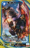  EX193 SR 長宗我部元親 