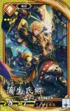  EX200 SR 蒲生氏郷 