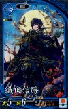  LT4 N 織田信勝 