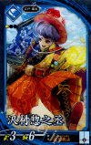  LT11 N 沢村惣之丞 