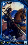  LT22 N 山内一豊 
