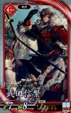  LT37 R 武田信繁 